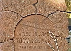Grób Kolumbina Tomaszewskiego (1829-1914) Cmentarz Nowy Kielce Fot Paweł Chmielewski